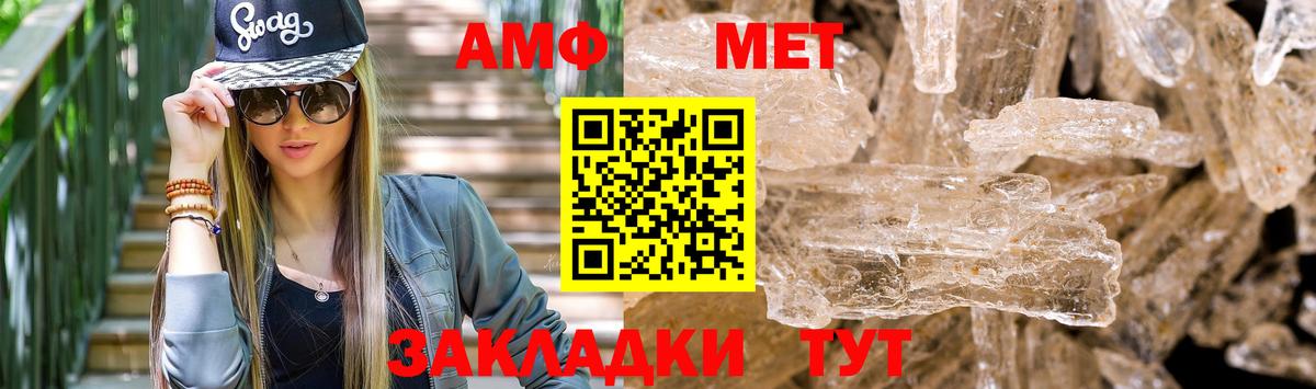 Amphetamine Розовый Шебекино