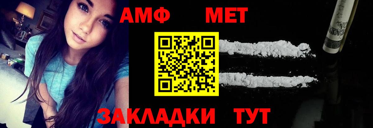 АМФЕТАМИН Розовый  Amphetamine  Шебекино  hydra ссылка  Вход с VPN 