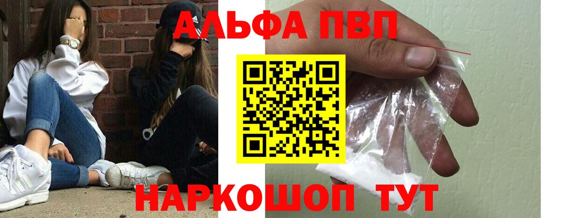 Шебекино  A PVP Соль  А ПВП СК КРИС  Вход с VPN 