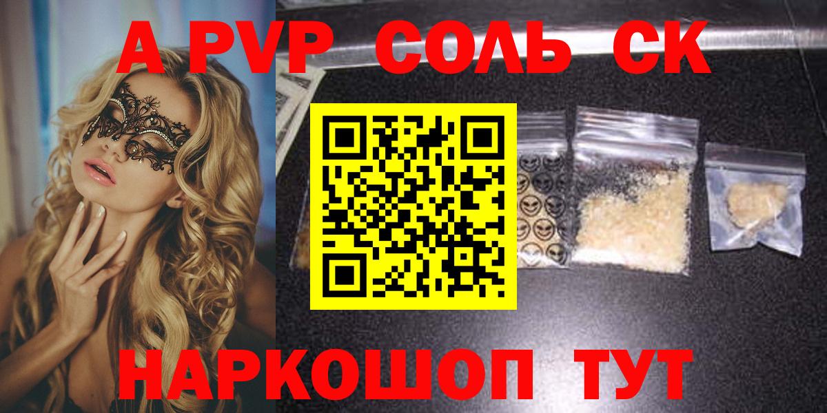 Alpha PVP кристаллы Шебекино
