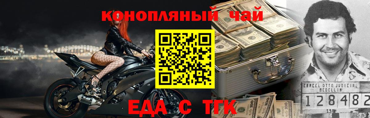 Шебекино  Canna-Cookies марихуана  Вход с VPN 