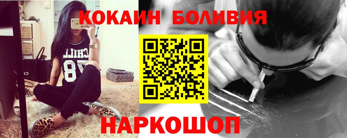 Шебекино  Cocaine 99%  COCAIN 98%  Вход с VPN 