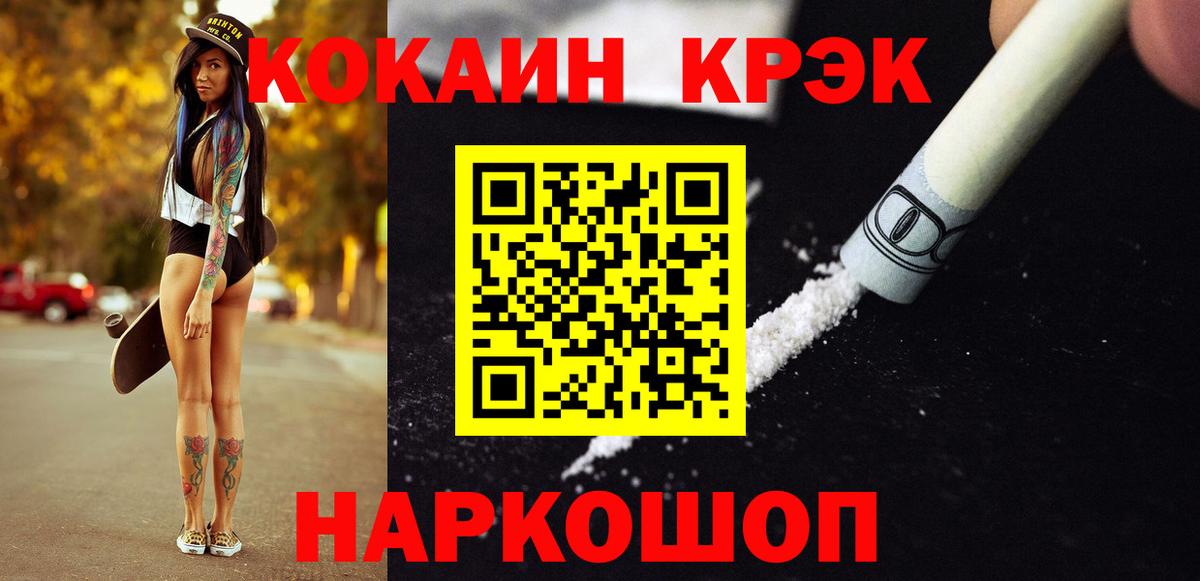 КОКАИН Fish Scale Шебекино