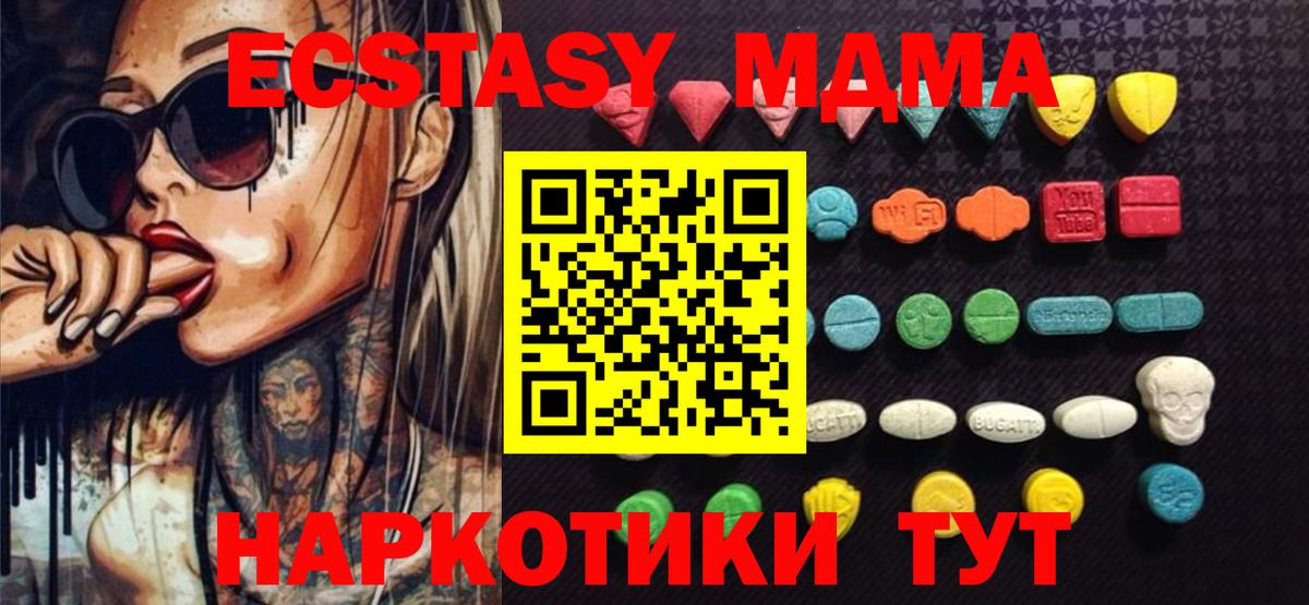 Шебекино  Ecstasy  Вход с VPN  Экстази DUBAI 