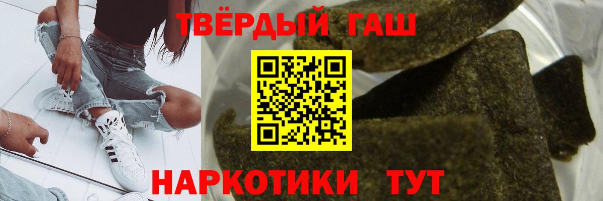Шебекино  ГАШИШ гашик  Вход с VPN  Гашиш Premium 
