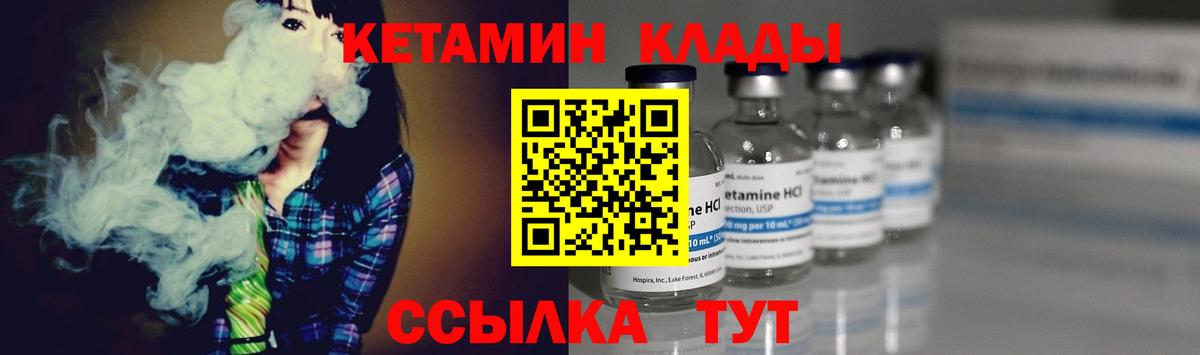 КЕТАМИН VHQ  Вход с VPN  МЕГА рабочий сайт  КЕТАМИН ketamine  мориарти телеграм  Шебекино 