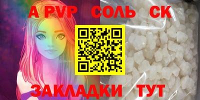 альфа пвп Коммунар