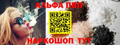 альфа пвп Коммунар