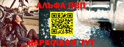 альфа пвп Коммунар