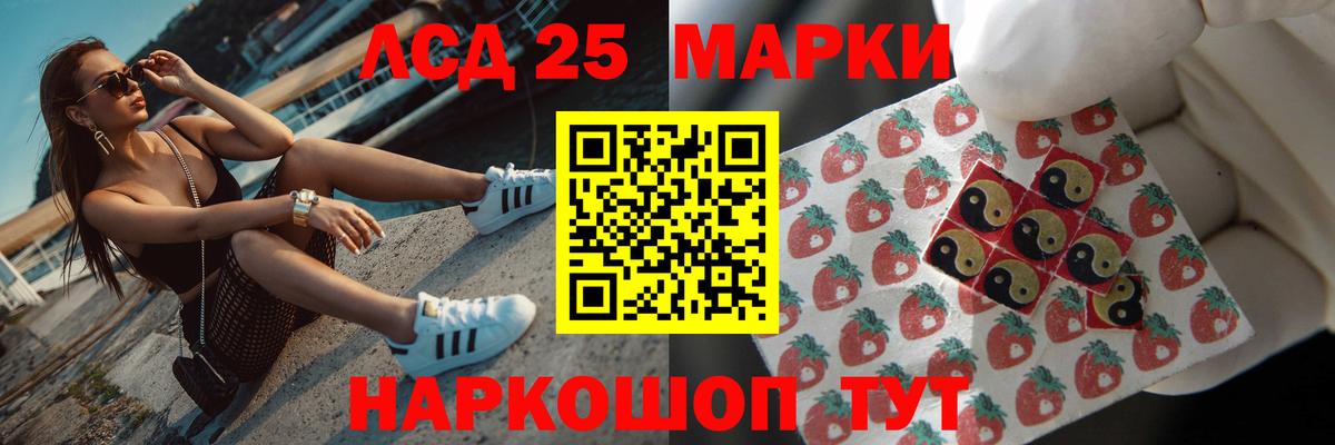 LSD-25 экстази кислота Шебекино