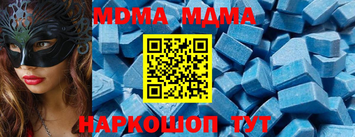 Шебекино  MDMA кристаллы  MDMA crystal  Вход с VPN 