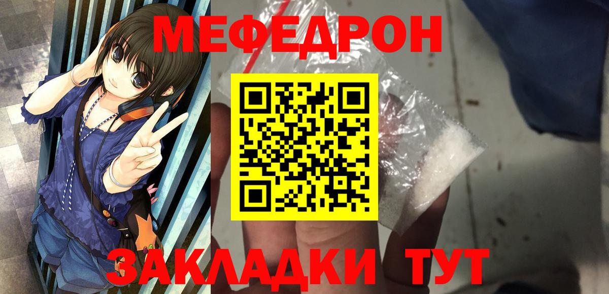 Мефедрон mephedrone  Вход с VPN  МЕФ  Шебекино  Мефедрон мука 