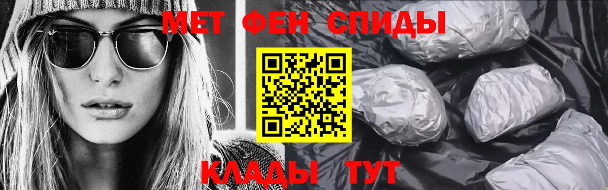 Метамфетамин кристалл  Вход с VPN  Шебекино 