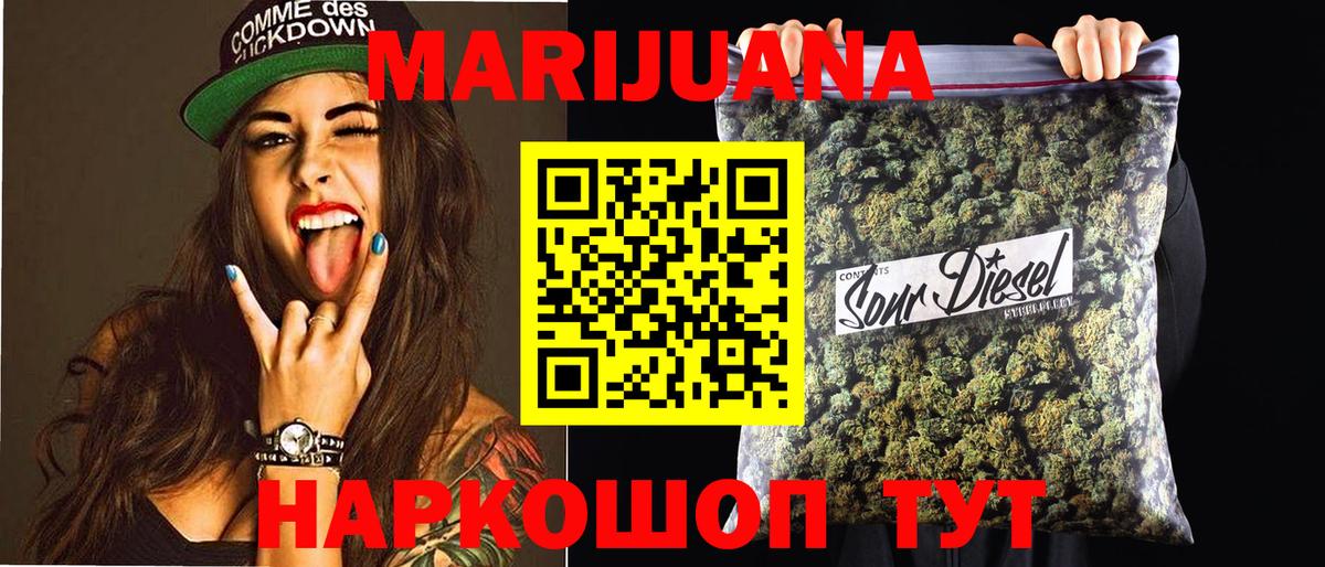 Марихуана OG Kush  Вход с VPN  Шебекино  МАРИХУАНА SATIVA & INDICA  МАРИХУАНА LSD WEED  Бошки Шишки SATIVA & INDICA 